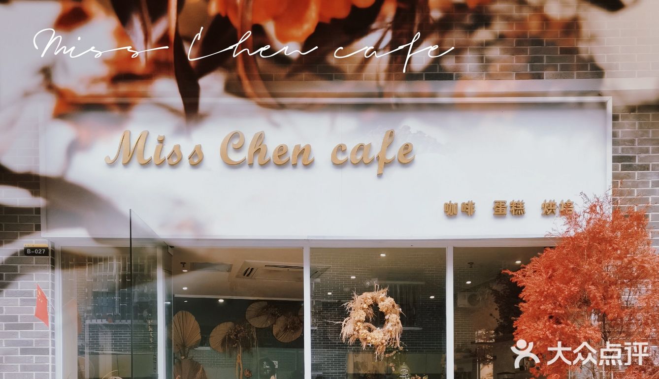 🌠广州探店｜🍂夏日里的秋色童话屋☕盲盒拉花你尝过吗❓