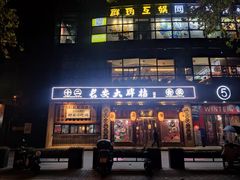 门面-长安大牌档之西安博物院文化餐厅(中贸店)