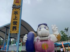 -大河马水上世界