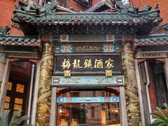 -梅龙镇酒家(南京西路总店)