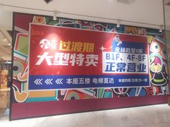 -大洋晶典(东街店)