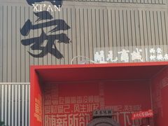 -开元商城(钟楼店)