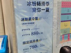 -冰纷万象滑冰场(沈阳万象城店)