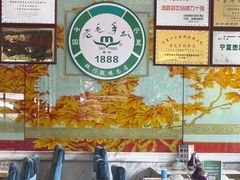 -老毛手抓·盐池滩羊非遗手抓(宁夏总店)