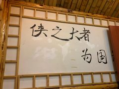 -风波庄(洪家楼店)