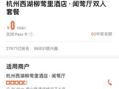 -杭州西湖柳莺里酒店·闻莺厅