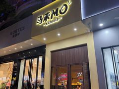 -马来MO简餐.南洋风味料理(美食街店)