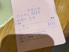 -慧娟面馆·餐厅(望江路店)