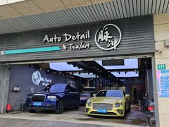 -脉冲品质汽美·贴膜(闵行店)