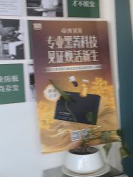 -章光101防脱养发荟