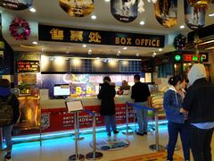 -中影国际影城(小西天CINITY店)