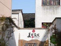 -丝绸小镇荻港古村