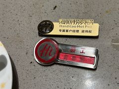 -海底捞火锅(壹悦城店)