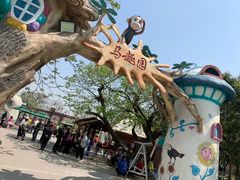 -西安秦岭野生动物园