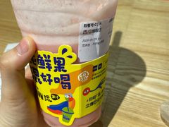 -混果汁(喜荟城店)