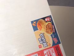 -永和大王(梅家浜店)