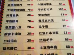 菜单-昱龙大盆牛蛙馆(三兴街总店)