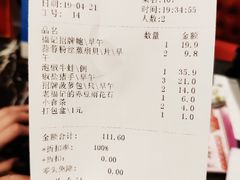 账单-好福记饭店(红梅公园店)