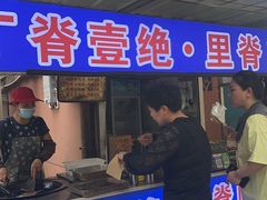 -丁脊壹绝·里脊肉
