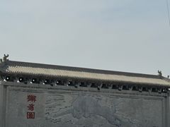 -开封府