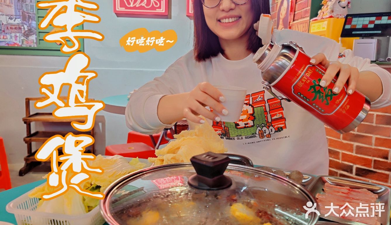 好鸡配好水😘汤鲜肉美吃得倍儿舒服🤗