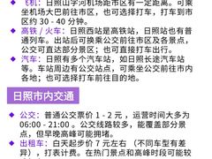 -日照灯塔风景区