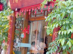-永乐饭店