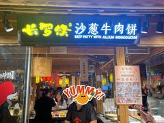 -沙州食驿·非遗小吃夜市