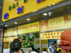 -百花传统甜品店(原址店)