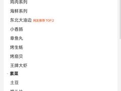 -生火火·地摊小炉子烧烤(龙湖北城金冠店)