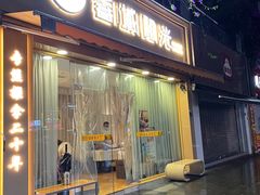 -蓉城阳光推拿馆(羊子山路店)