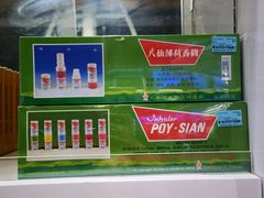 -王权免税店(普吉机场店)