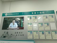 -广州中医药大学深圳医院(福田)