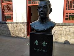 -老舍旧居