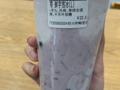 鲜芋雪冰-CoCo都可(和畅堂店)