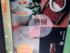 -炖物24章·顺时轻养茶(杭州大厦店)