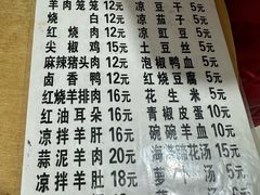 -顺庆羊肉馆(南坪店)