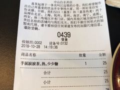 -喜茶(中山白水井店)