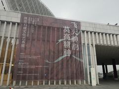 -福州海峡文化艺术中心