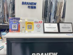 -布瑞琳洗衣(西堤红山店)
