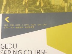 -环球雅思·托福·ALevel·OSSD·DSE·留学英语培训学校(体育西校区)
