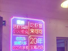 -霄汉牛三鲜湖北砂锅菜(万松园2店)