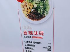 -海底捞火锅(仓山爱琴海店)