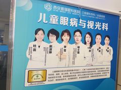 -西安普瑞眼科医院·近视手术·视力防控