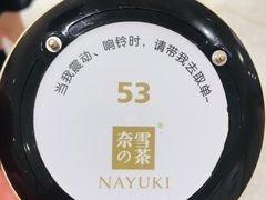 -奈雪的茶(新天地广场PRO店)