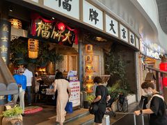 -南京大牌档(青岛万象城店)