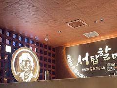 -西塔老太太泥炉烤肉(亚运村店)