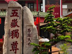 -老山东·山东菜(鲁菜名店)