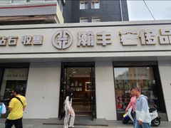 -瀚丰名品黄金钻石奢侈品回收寄卖