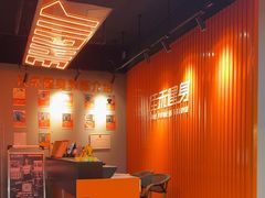 -佳禾健身(三元里店)